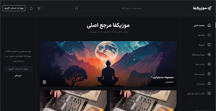 سایت موزیک فا